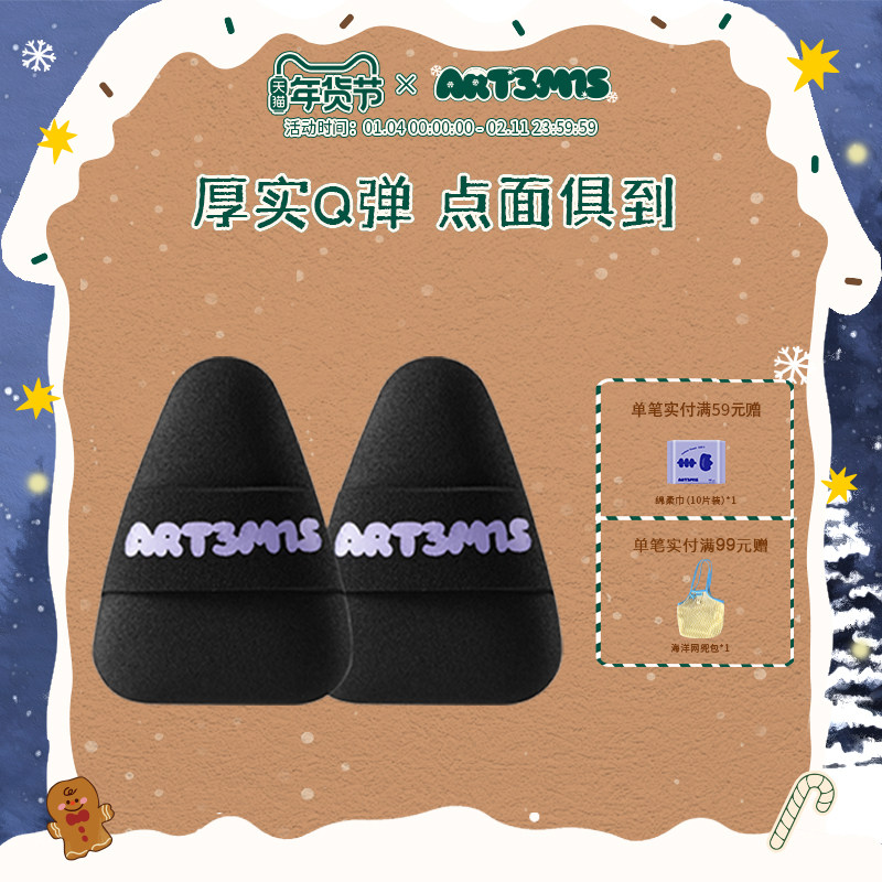 凹凸迷思小耳朵粉扑三角细节上妆清透遮瑕腮红膏液高光定妆底妆,彩妆/香水/美妆工具,美妆蛋/扑/海绵,淘宝优惠券,粉丝福利购,淘宝优惠卷