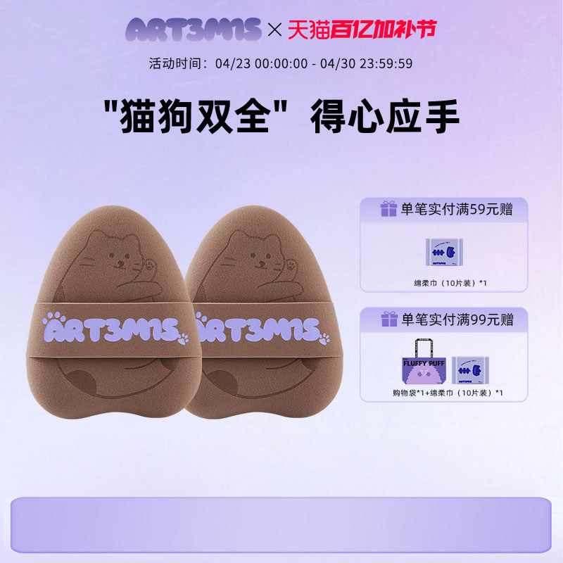 凹凸迷思棕贝贝粉扑气垫粉底液软弹服帖不易吃粉底妆粉扑猫耳朵