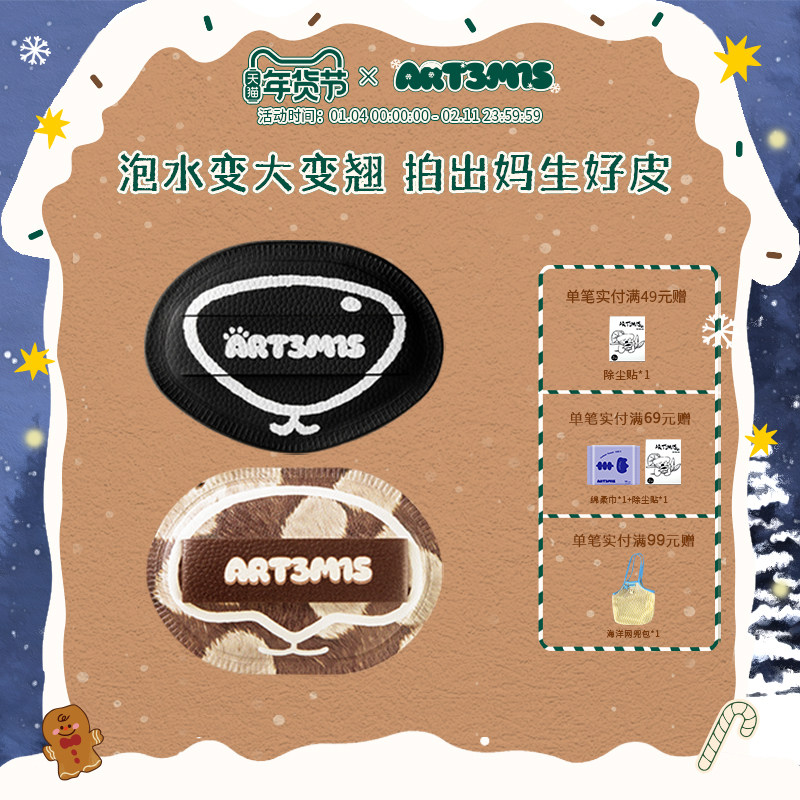 凹凸迷思湿漉漉粉扑遇水变大棉花糖粉底液气垫底妆泡水狗狗鼻子