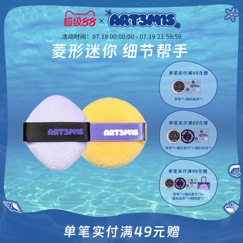 凹凸迷思迷你散粉粉扑