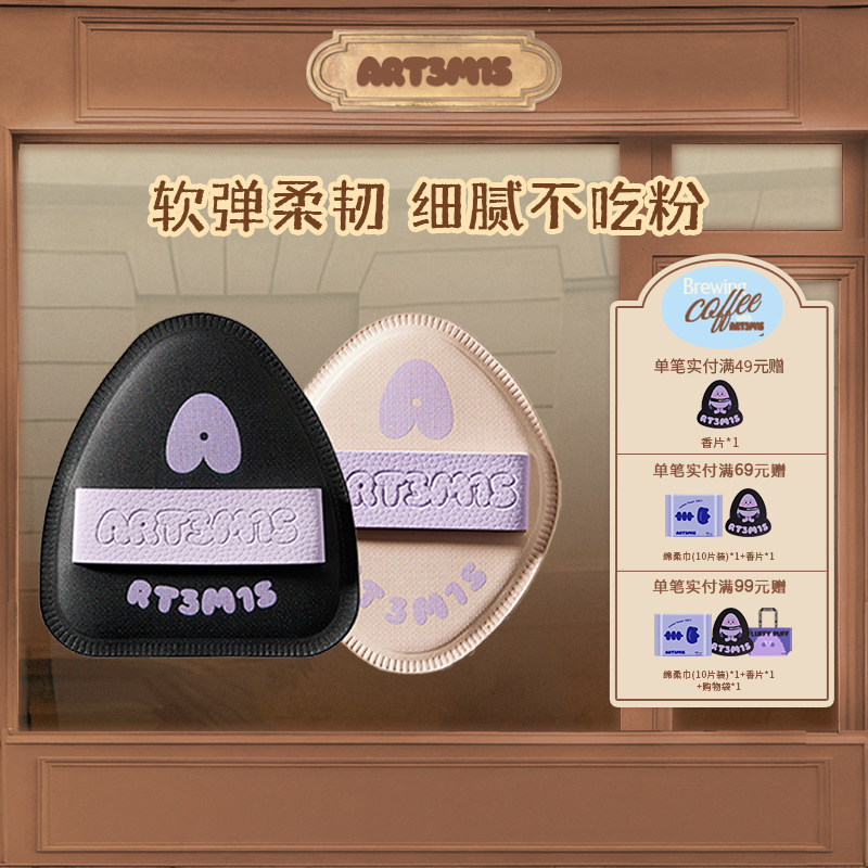 凹凸迷思粉扑气垫棉花糖软弹粉底液美妆干湿两用菱妹妹嘿嘿黑