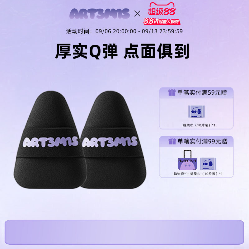 小耳朵三角粉扑凹凸迷思细节狗狗图片