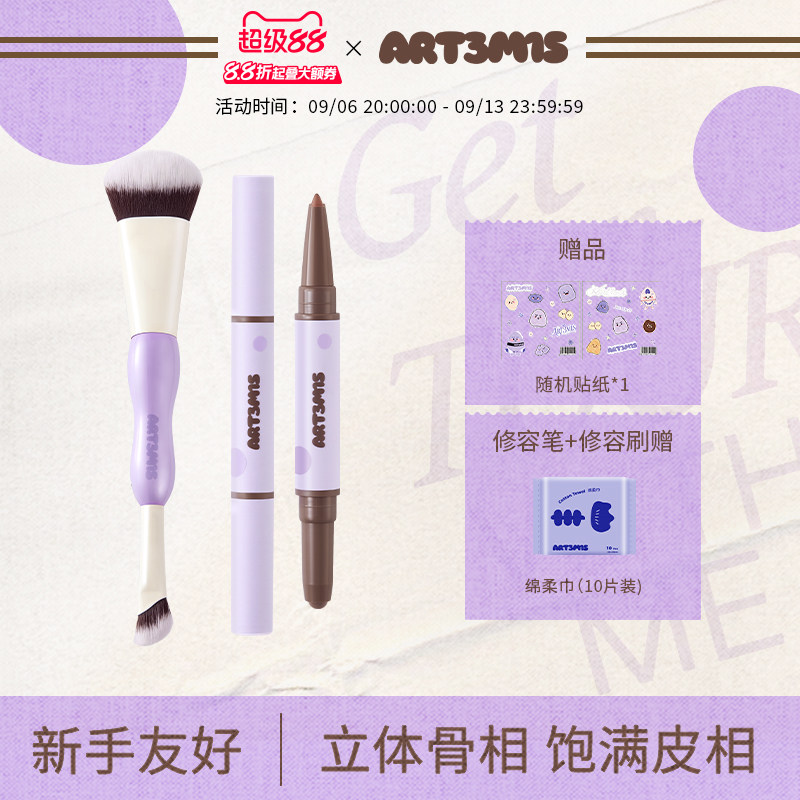 【新手友好】凹凸迷思双头修容笔膏阴影立体哑光裸妆双头修容刷女图片