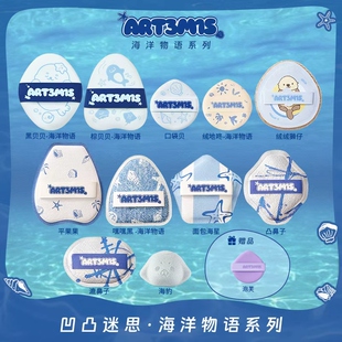凹凸迷思海洋物语系列2.0粉扑泡水大干湿两用粉底液底妆定妆粉扑