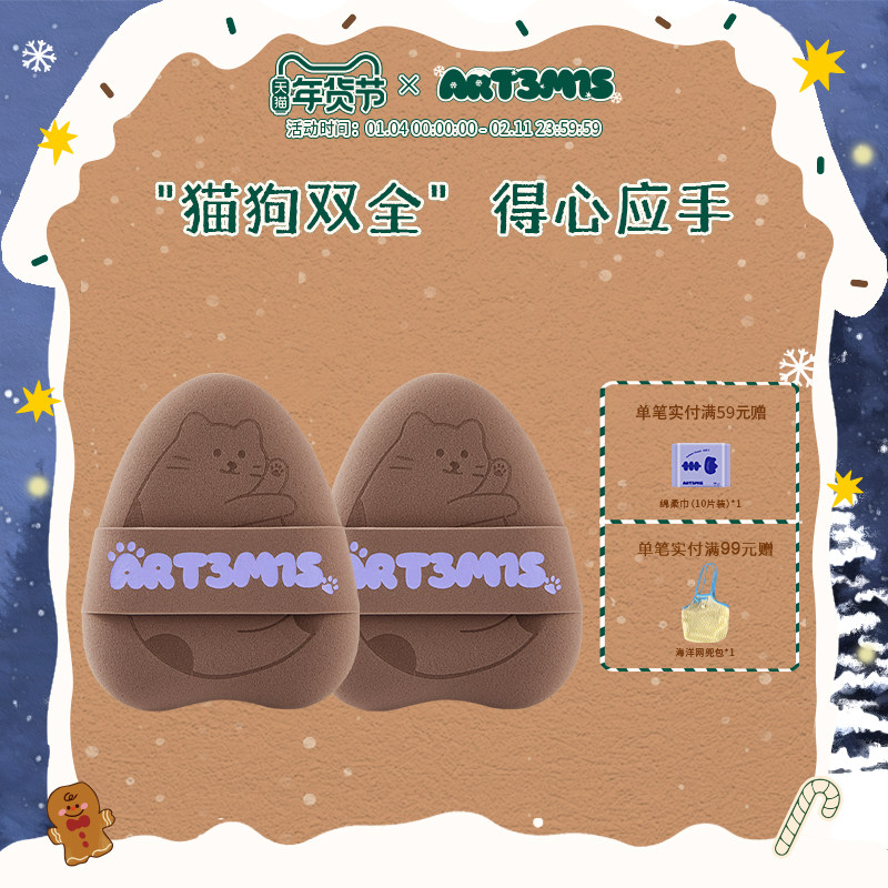 凹凸迷思棕贝贝粉扑气垫粉底液软弹服帖不易吃粉底妆粉扑猫耳朵,彩妆/香水/美妆工具,美妆蛋/扑/海绵,淘宝优惠券,粉丝福利购,淘宝优惠卷