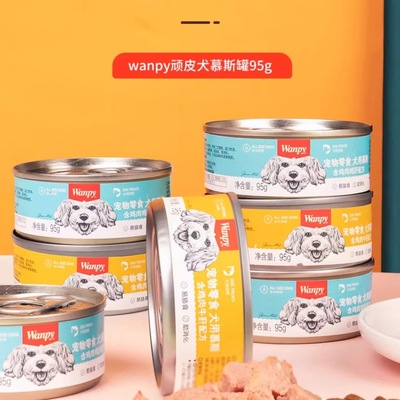 WANPY慕斯宠物零食猫罐含鸡肉牛肝配方95g