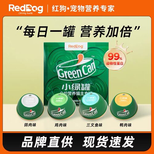 红狗猫罐头增肥主食罐