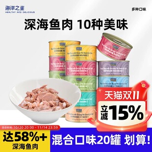 Fish4cats猫罐头猫主食罐幼猫肉泥猫咪湿粮零食罐头70g×10罐