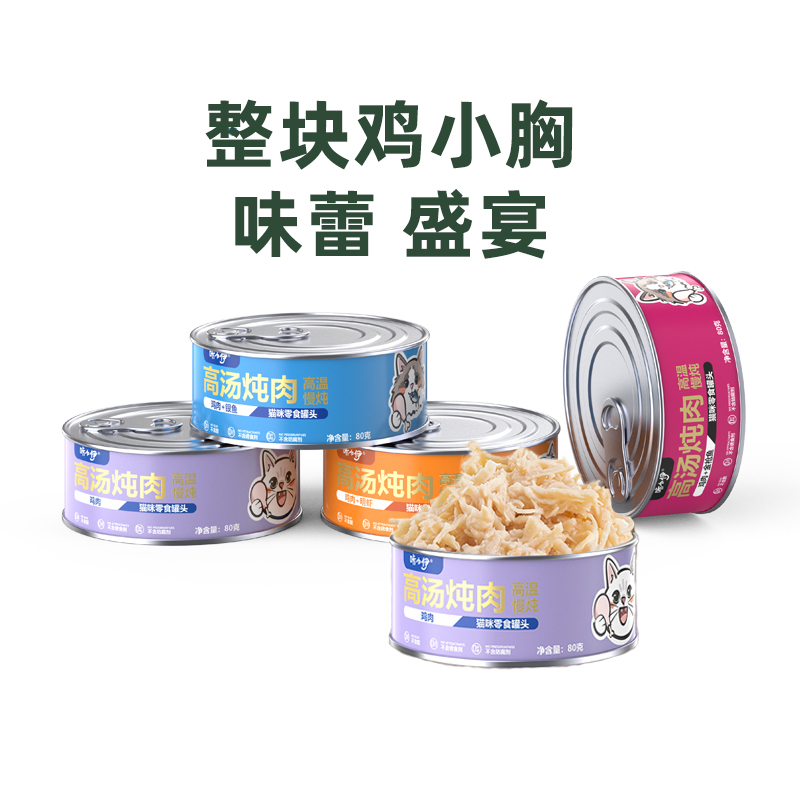 咔小伊猫罐头美毛补水猫零食罐