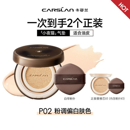 卡姿兰小奶猫气垫BB粉底液遮瑕