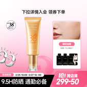 卡姿兰 夏日必备 轻透隔离防晒霜SPF38防紫外线妆前修护非喷雾