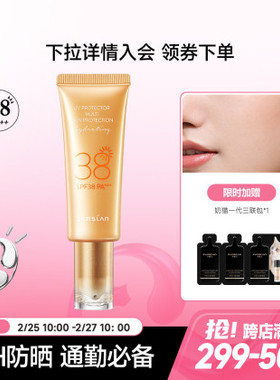 卡姿兰【夏日必备】轻透隔离防晒霜SPF38防紫外线妆前修护非喷雾