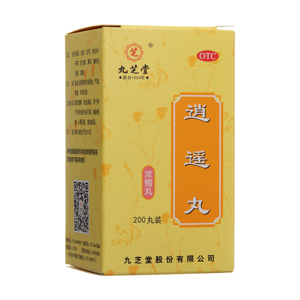 逍遥丸(浓缩丸)(九芝堂)