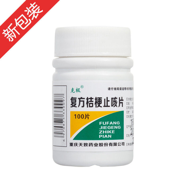 克极 复方桔梗止咳片 0.25g*100片