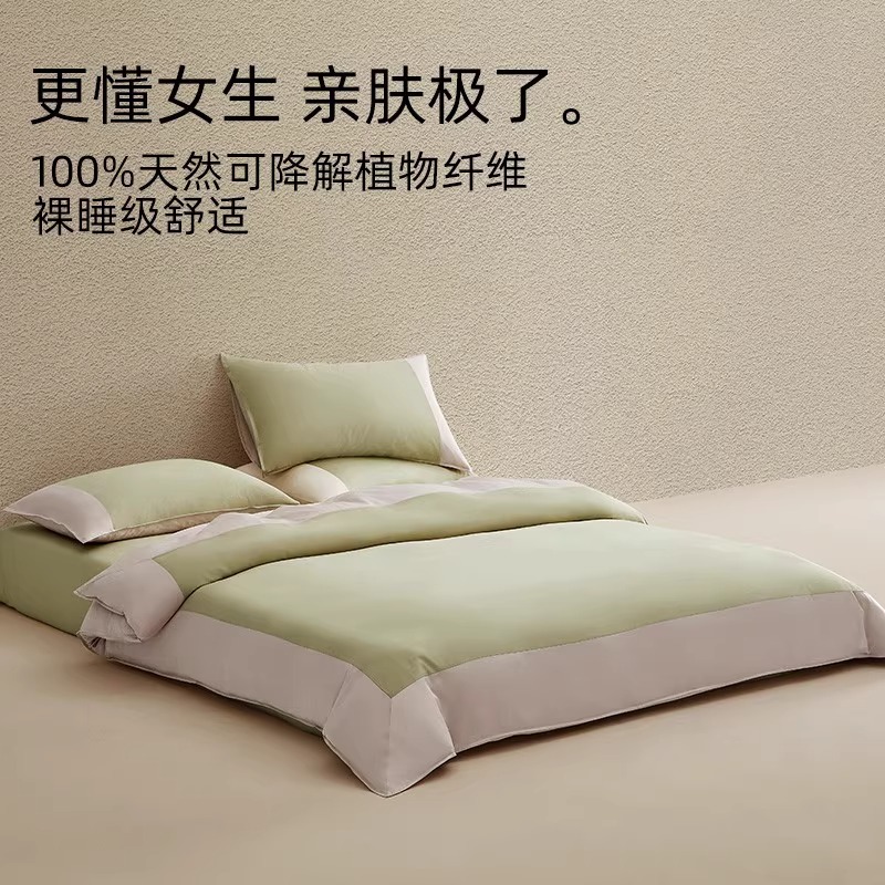 清仓Downland子品牌Sleepwhite植物丝纺拼色四件套天丝四件套家用