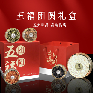 西洋参人参海参燕窝多拼健康滋补品送父母长辈送同事显贵体面好礼