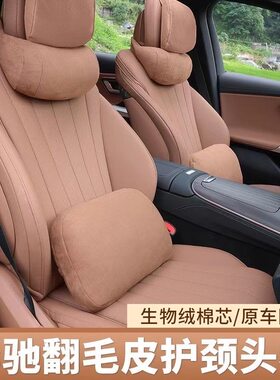 奔驰车载脖枕头枕护颈枕E300LE260GLC/C级汽车座椅腰靠垫装饰用品