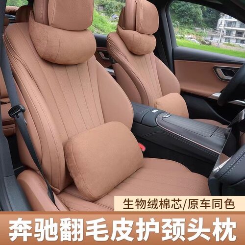 奔驰车载脖枕头枕护颈枕E300LE260GLC/C级汽车座椅腰靠垫装饰用品