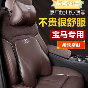 饰用品 宝马新3系5系7系头枕腰靠垫X1X3X5护颈枕腰枕靠枕车内改装