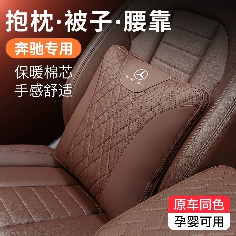 奔驰A级C级 E级/GLC/GLB车载多功能抱枕空调被子两用汽车内饰用品