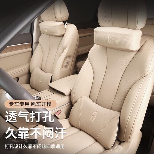 华为问界M5M7/M8/M9头枕脖枕腰靠专用护颈枕汽车内饰装饰用品配件
