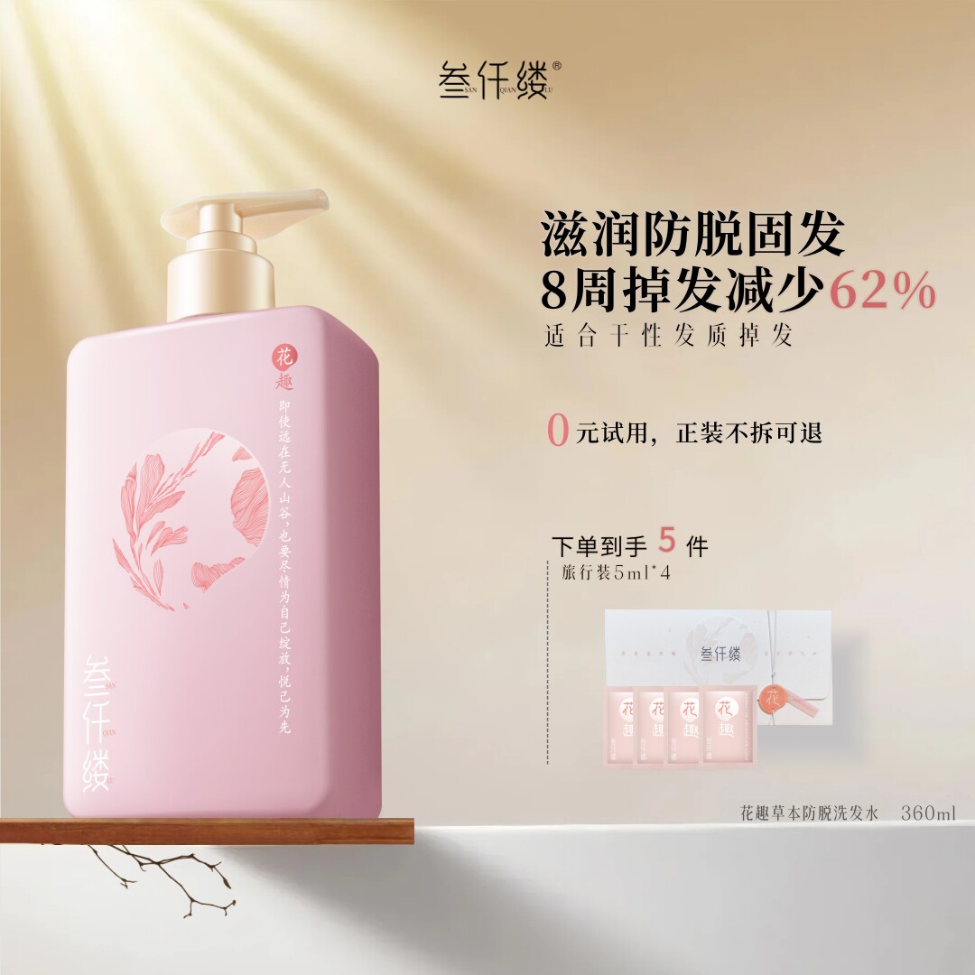 滋润防脱固发洗发水干枯沙发侧柏叶无硅油月桂醇叁仟缕花趣草本