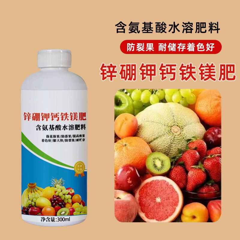 锌硼钾钙铁镁肥糖醇钙流体硼膨大微生物菌剂蔬菜果树专用叶面肥图片