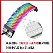 模组电源显卡二代非联力霓虹线霓彩ARGB神光同步定制发光延长线