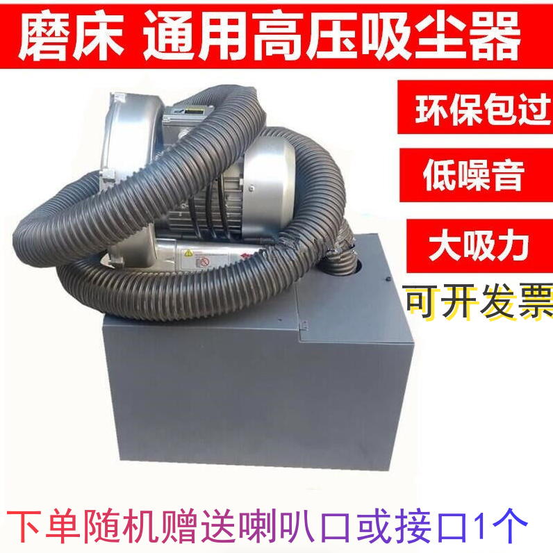 通用平面磨床大吸力高压