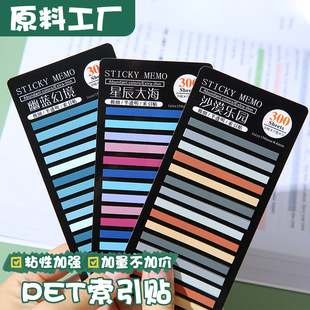 半透明极细索引贴pet彩色分类标记索引贴荧光留言便签纸n次贴