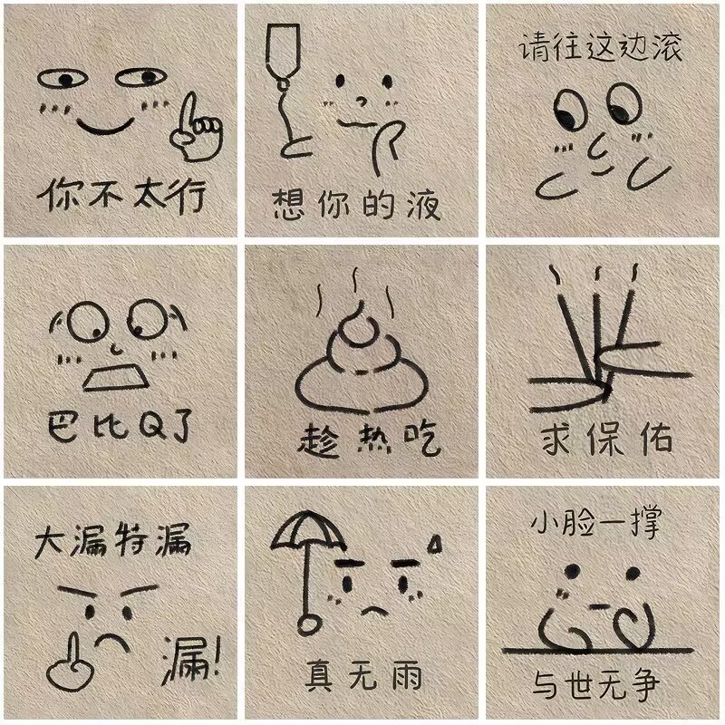 70张纸条表情包贴纸可爱搞笑ins创意手帐笔记本手机装饰贴画