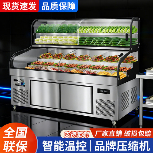 摆摊菜品冷藏展示柜点菜柜
