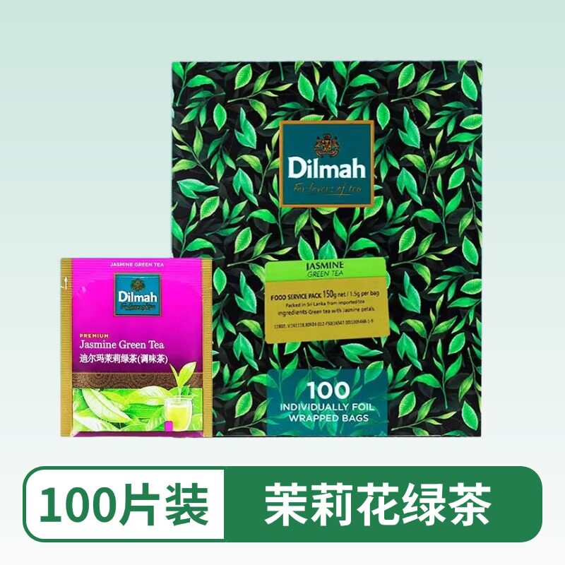 Dilmah迪尔玛茶茉莉绿茶100个进口袋泡茶包酒店餐饮商用绿茶清香