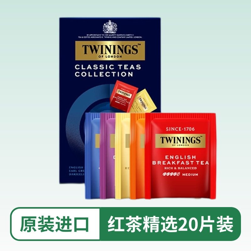 TWININGS川宁5口味红茶精选伯爵英式早餐锡兰大吉岭原装进口茶包,茶,特色产区红茶,淘宝优惠券,粉丝福利购,淘宝优惠卷