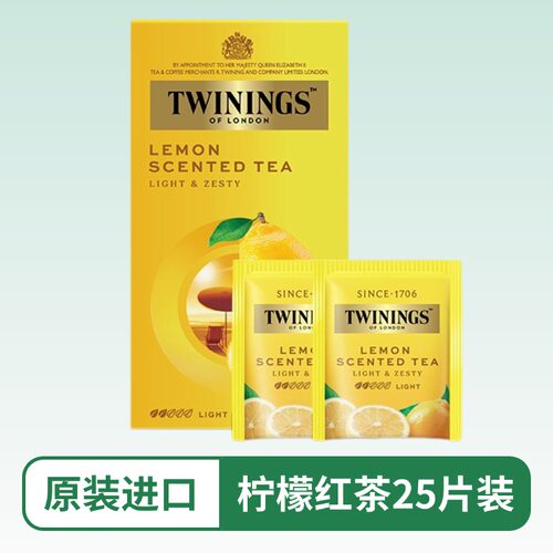 川宁柠檬红茶夏季冷泡酒店用
