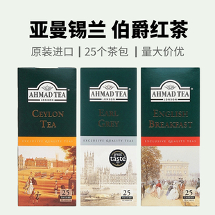 AHMADTEA英国亚曼伯爵英式 早餐锡兰红茶茉莉薄荷柠檬绿茶袋泡茶包