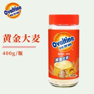 阿华田黄金大麦粉冲饮麦乳精粉牛奶麦芽蛋白速溶400g学生营养早餐