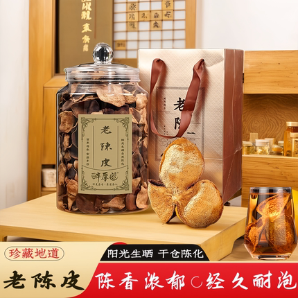 正宗广东珍藏老陈皮 10年老陈皮 橘皮养生茶 自己喝罐装 节日送礼