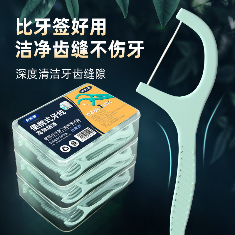 牙线棒超细家庭装官方旗舰店正品牙签线剔牙神器牙签牙线二合一