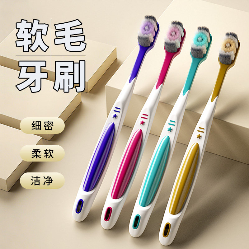 360°清洁牙刷软毛超细超软