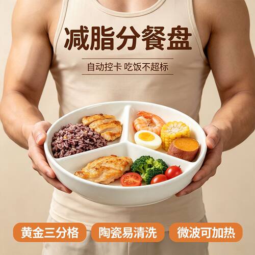 花瓣边三格分格陶瓷餐盘纯白减脂控卡餐盘家用不串味蒸盘早餐盘