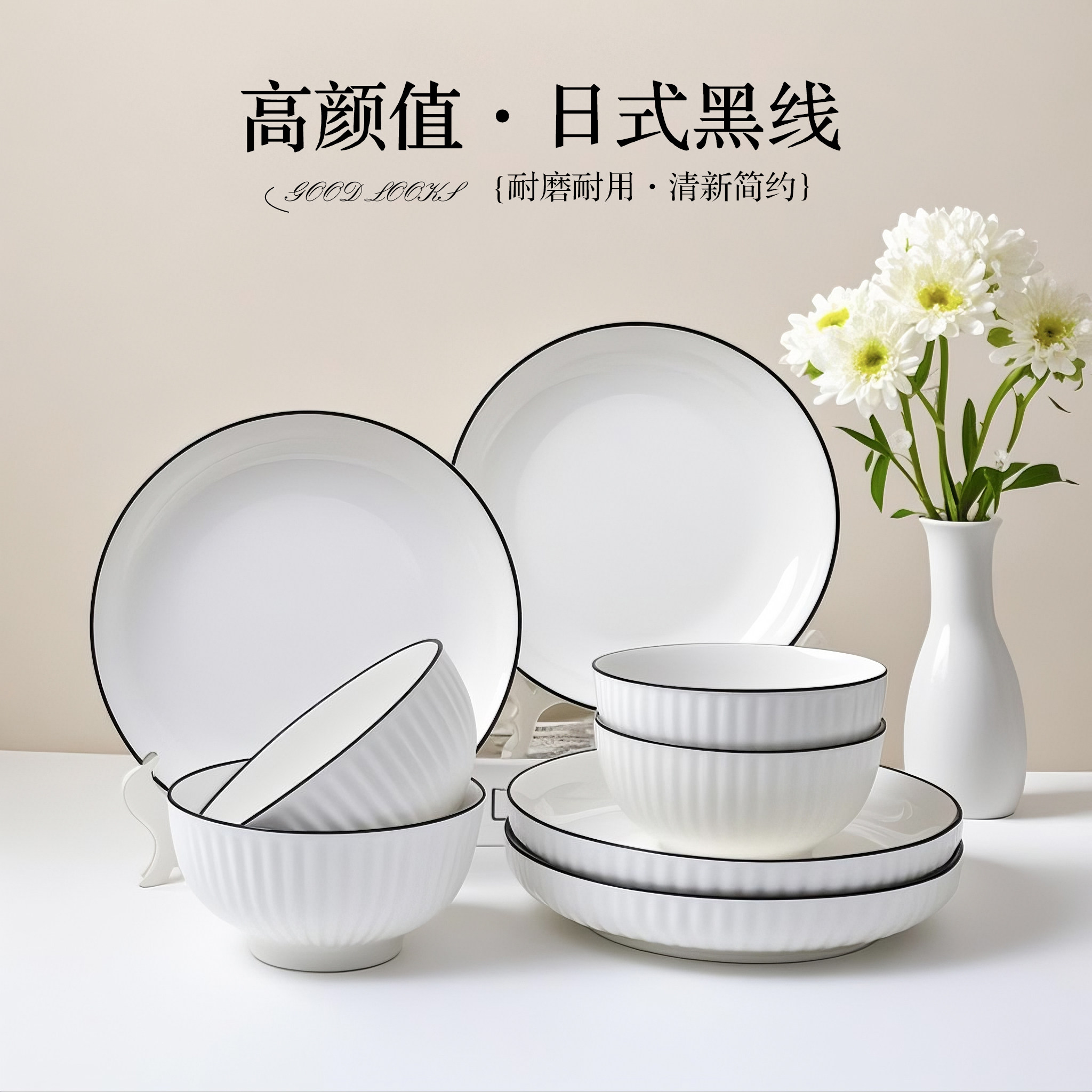 北欧风黑线竖纹家用简约套装餐具