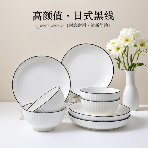 北欧风黑线竖纹家用简约套装餐具