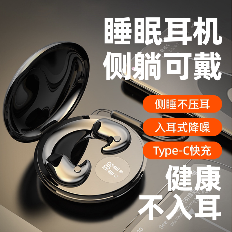 2025新款无线降噪睡眠蓝牙耳机骨传导不入耳高音质久戴不痛长续航