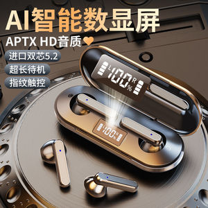 无线低延迟半入耳式数显高音质蓝牙耳机游戏电竞迷你运动超长待机