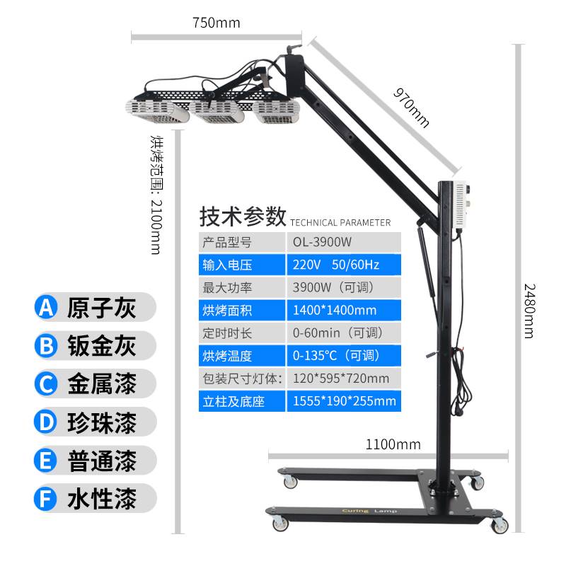 汽车喷漆烤灯移动式烤漆房短波红外线烤漆灯油漆高温工业烘干灯