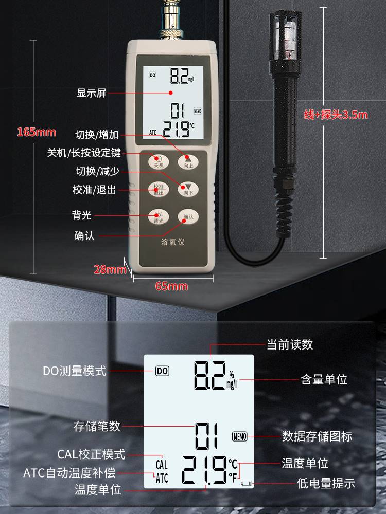 雨沃溶氧仪便携式溶解氧测定仪水产养殖含氧量海污水质溶氧检测仪