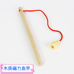 儿童玩具鱼竿木质幼儿园少儿钓鱼识字游戏配件吸铁石磁头早教益智