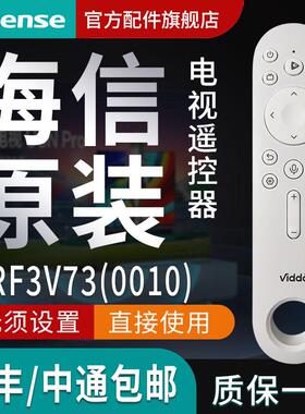 海信原装CRF3V73Vidda电视机遥控器蓝牙语音43V1H-R 55V3F-PRO 65