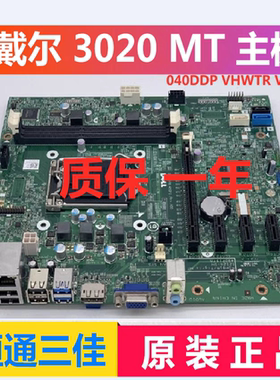 全新戴尔/DELL 3020 MT主板 H81 MIH81R VJ4YX VHWTR 40DDP 490P1